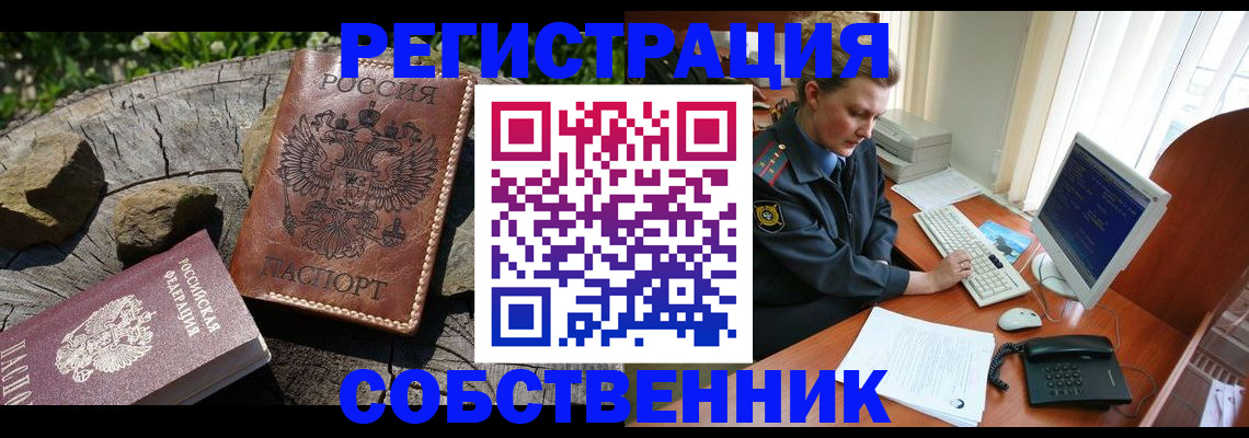 временная регистрация для школы в Аксае