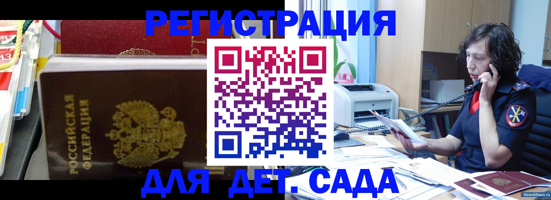 временная регистрация собственник в Аксае